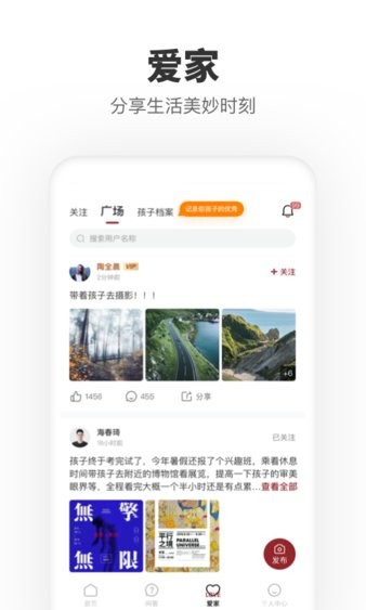 家慧库app