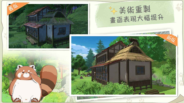 新小森生活游戏