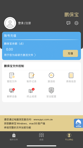 鹏保宝app