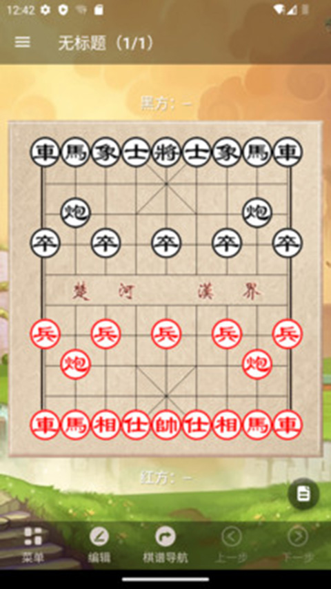 象棋助手作弊app