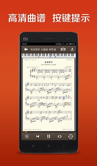 弹琴吧app