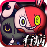 我满怀希望的有病信仰中文版