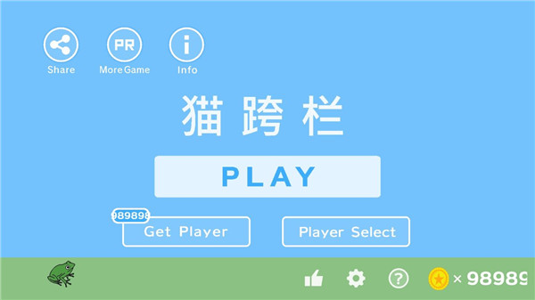猫跨栏手游下载