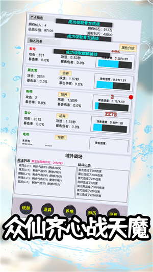 这个仙界有点肝