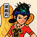 胡同洋画王游戏