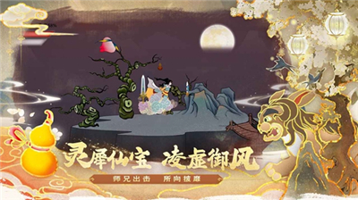 出击吧师兄手游