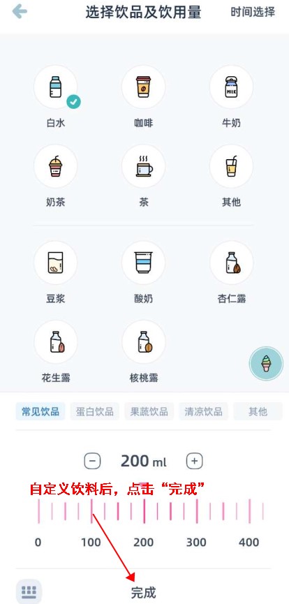 柠檬喝水软件