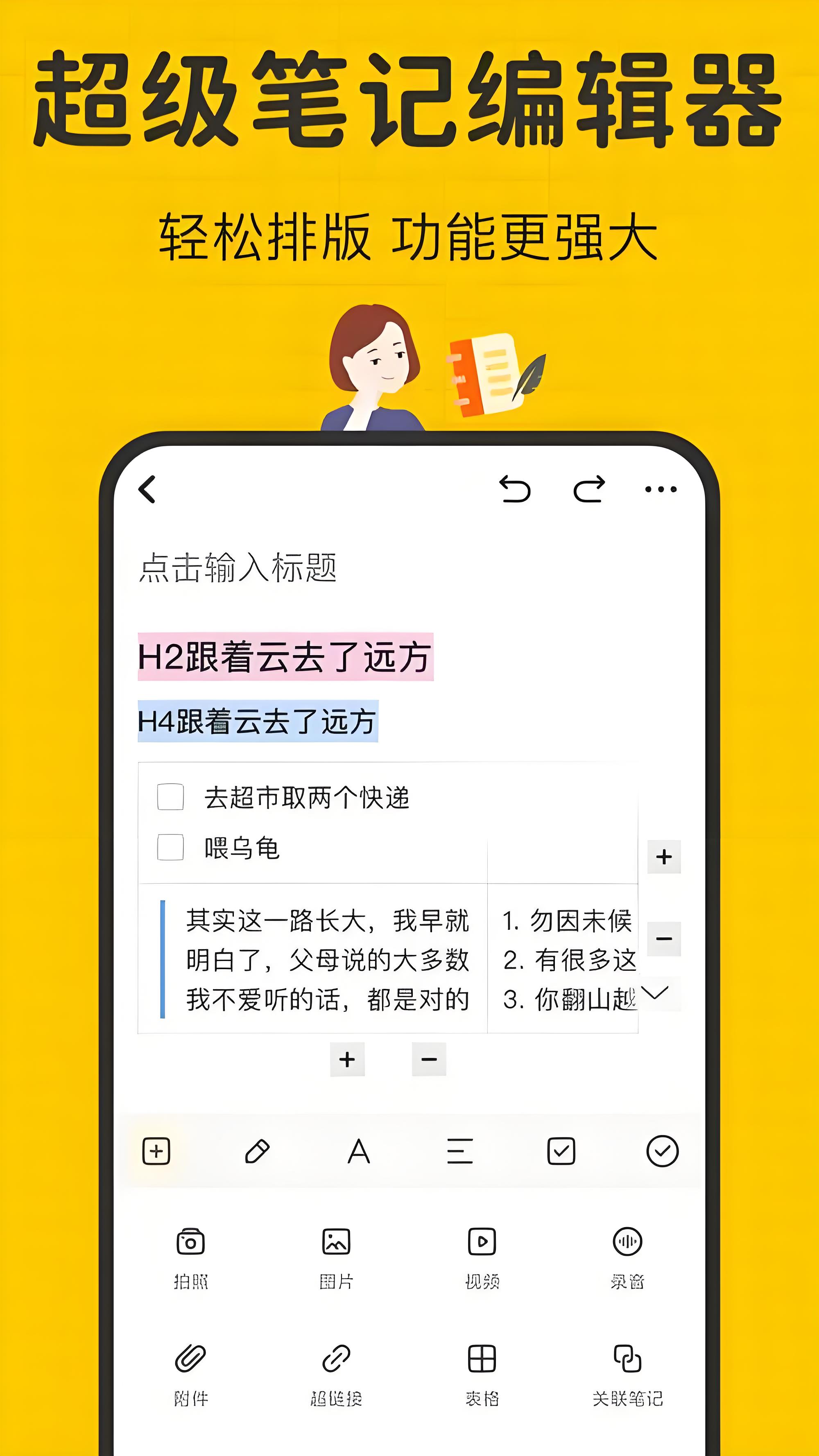 指尖笔记app