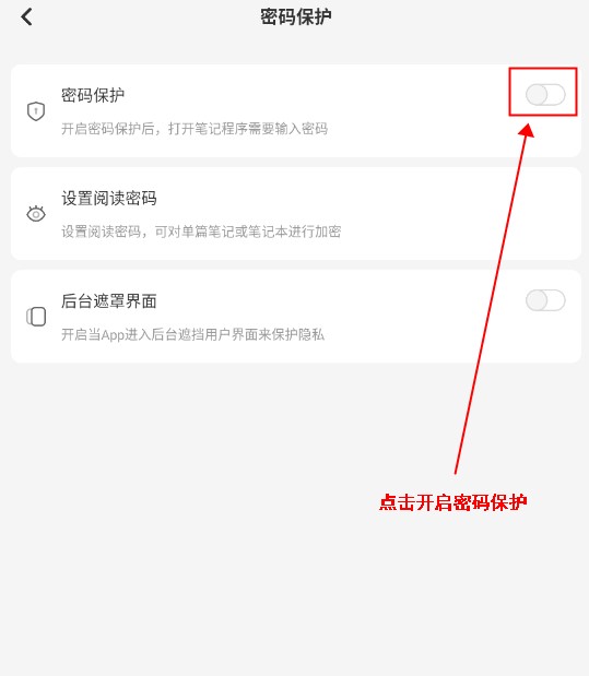 指尖笔记app