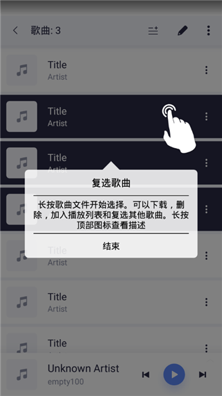 蜥蜴音乐播放器软件