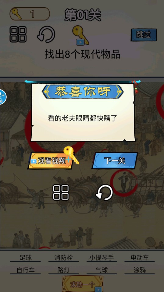 你乱画我瞎猜