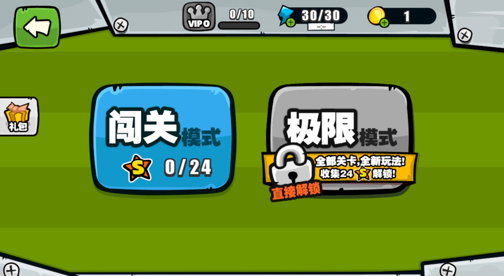手残大联盟2