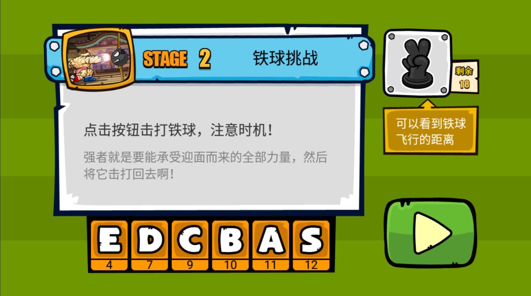 手残大联盟2