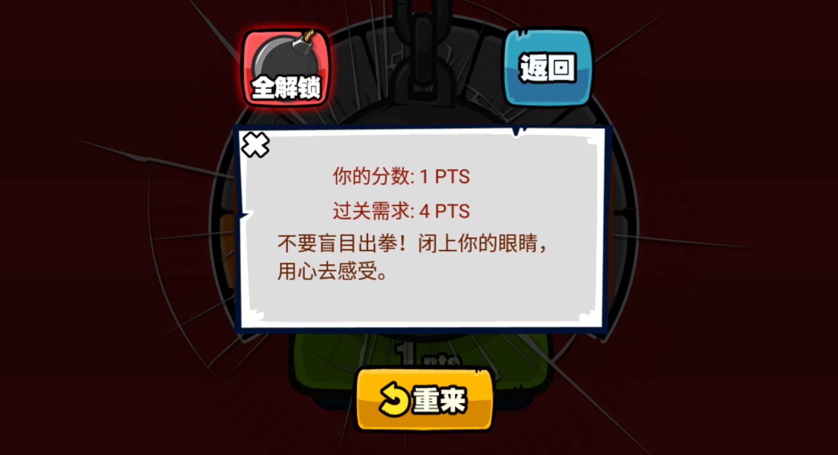 手残大联盟2