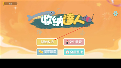 向左一点手机版