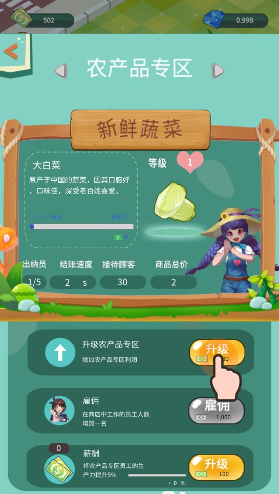 梦幻经营家手机版