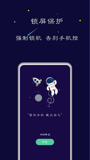 禅定空间app安卓版