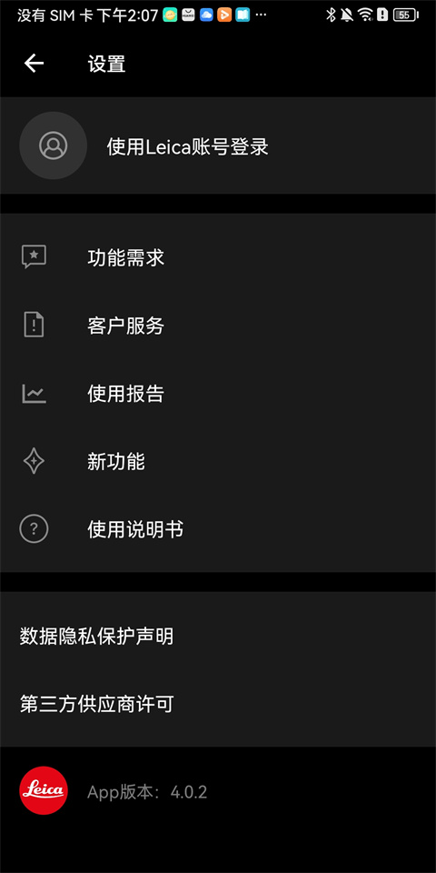 徕卡fotos安卓版