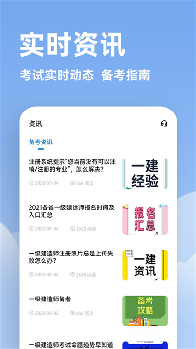 一建练题狗app