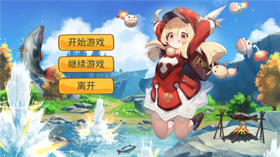 愤怒的可莉游戏