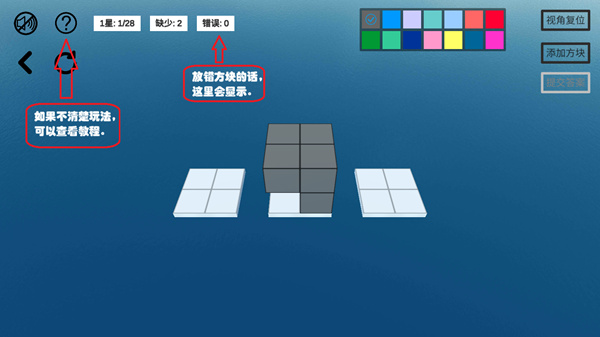 空间想象力2手游