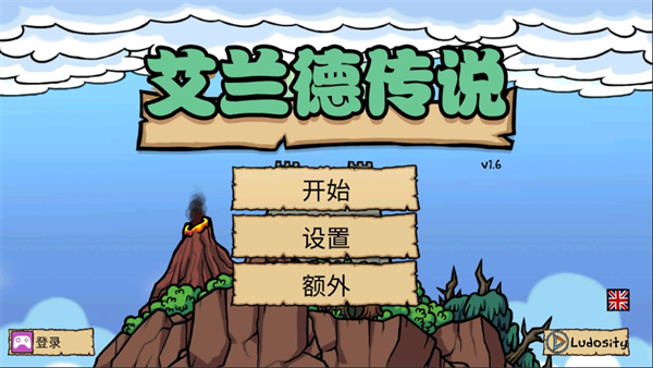 艾兰德传说下载