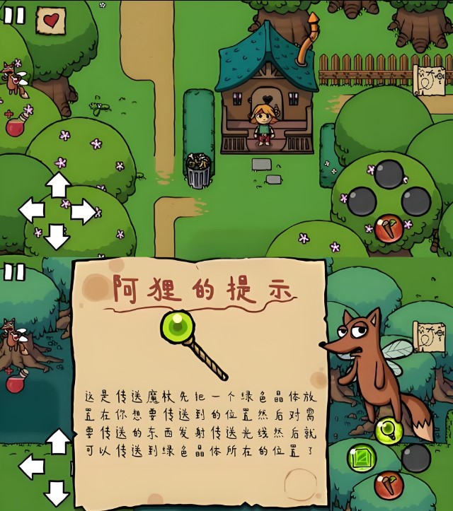 艾兰德传说下载