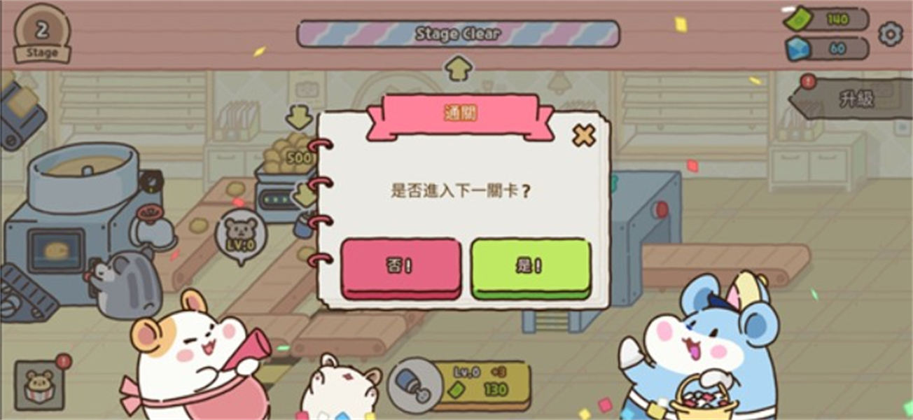 仓鼠饼干工厂