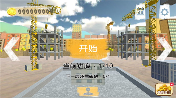 搬砖模拟器手游