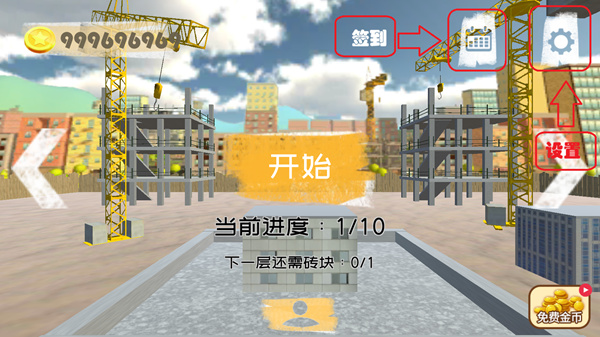 搬砖模拟器手游