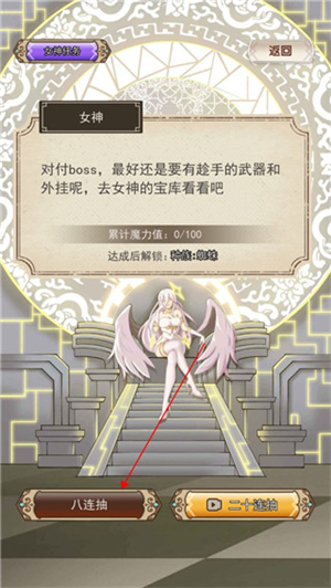 我在异界的开挂人生内置菜单