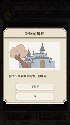 我在异界的开挂人生内置菜单
