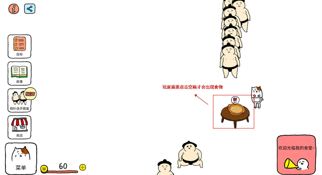 捡到相扑选手中文版