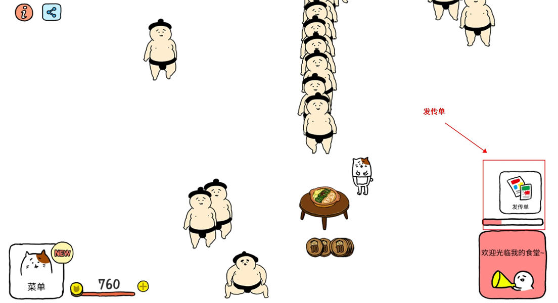 捡到相扑选手中文版
