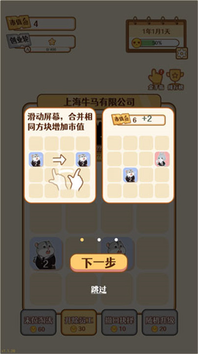 2048内卷