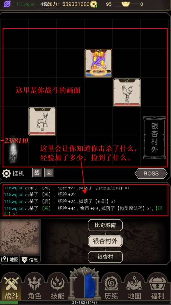 传奇之旅