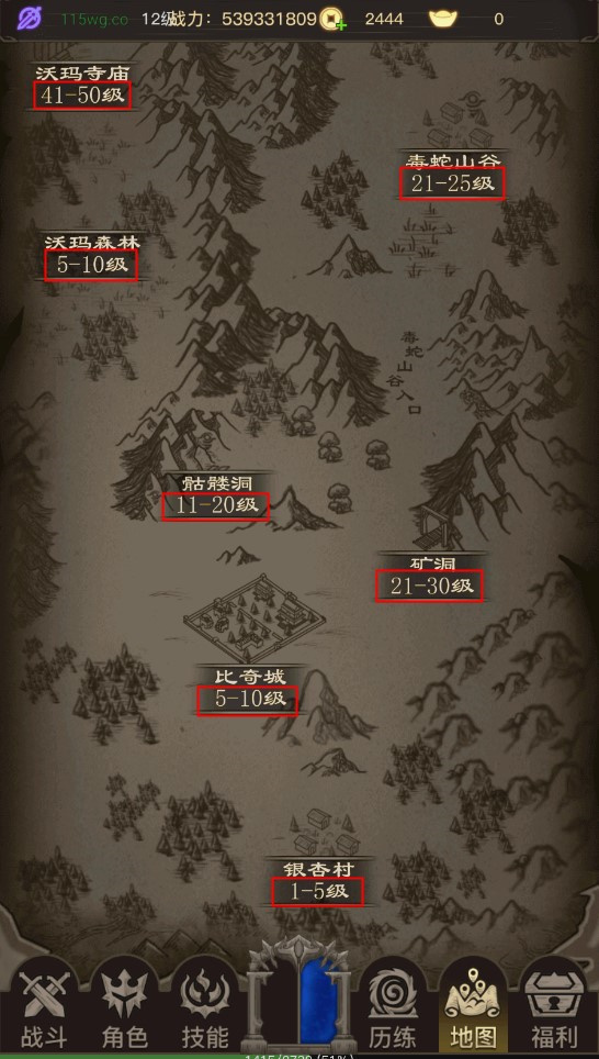 传奇之旅