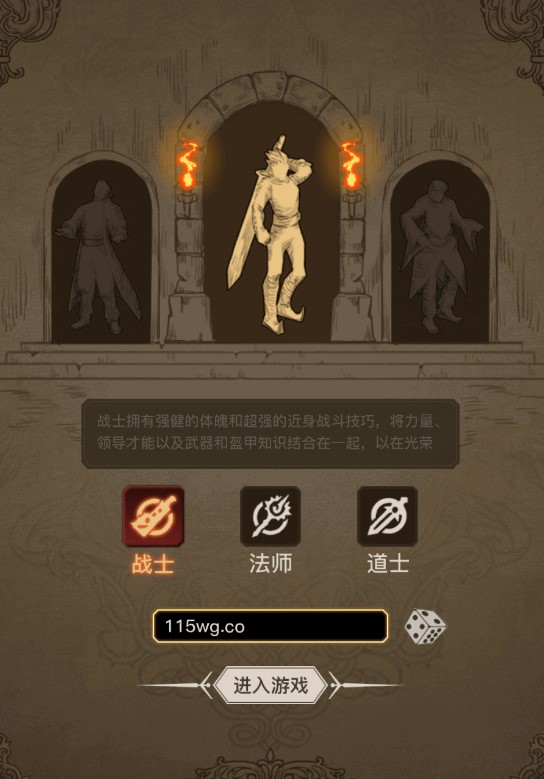 传奇之旅