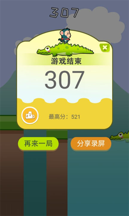 好兄弟手牵手游戏