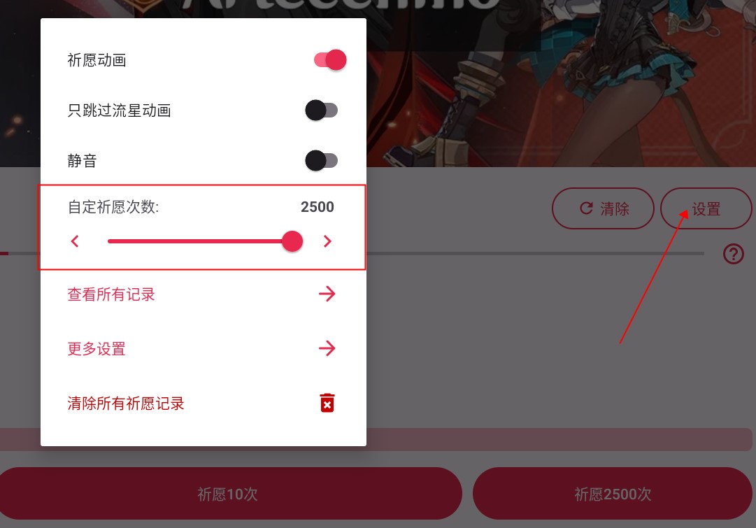 原神抽卡模拟器