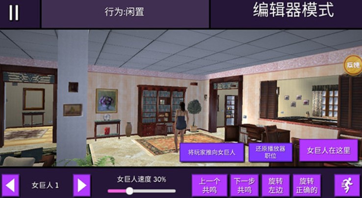 女巨人模拟器游戏