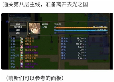 恶魔之塔内置菜单版