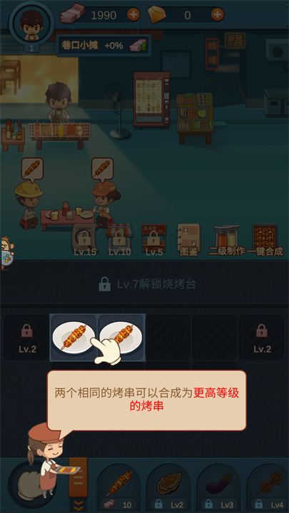 串串人生手游