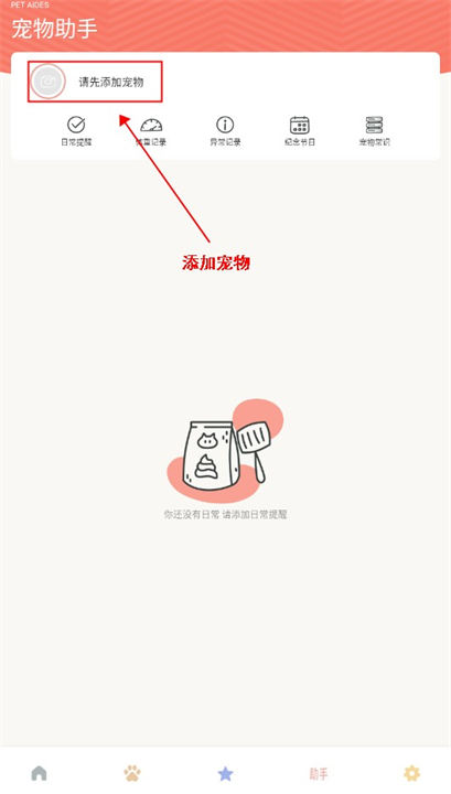 宠物语音翻译器app