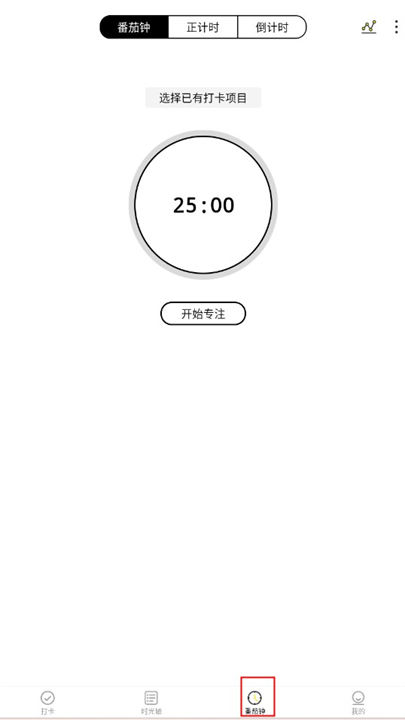 每日计划app