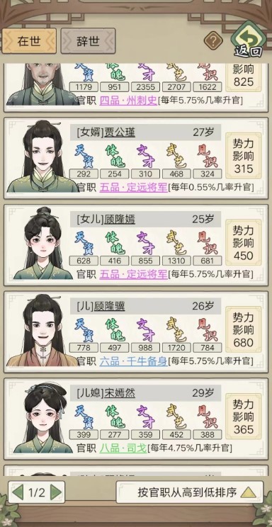 祖宗模拟器传承游戏