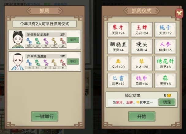 祖宗模拟器传承游戏
