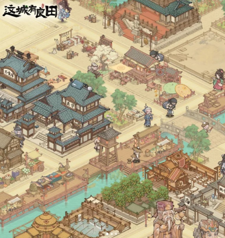 这城有良田单机版