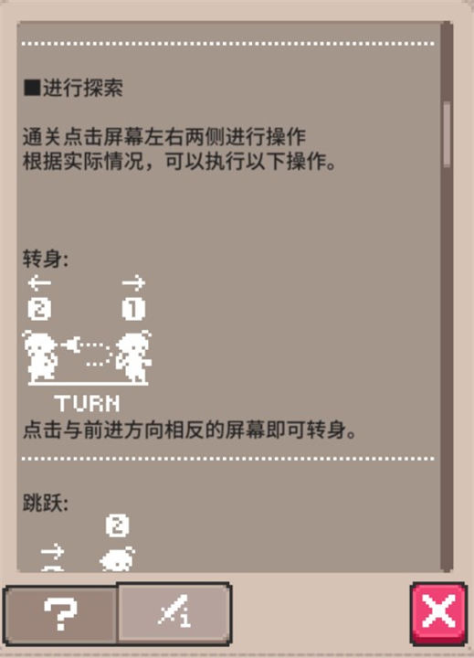 无间之塔安卓版