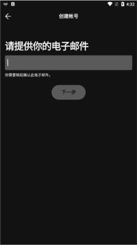 声破天spotify